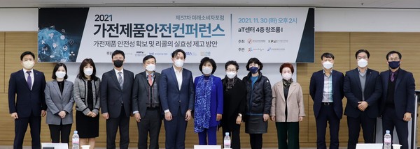 윤동열 한국제품안전학회 회장(왼쪽 여섯 번째), 조태임 한국소비자단체연합 회장(왼쪽 일곱 번째), 조경형 위니아딤채 대외협력담당(오른쪽 두 번째)