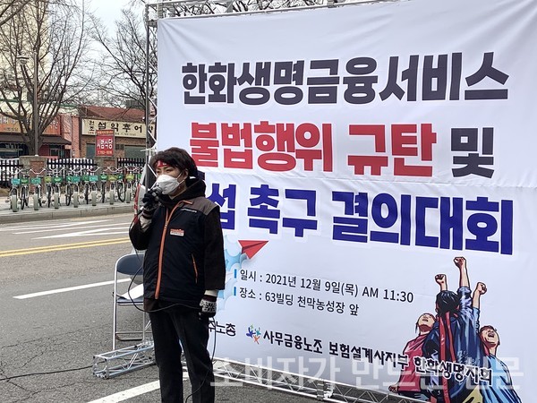 ▲김태은 한화생명지회장