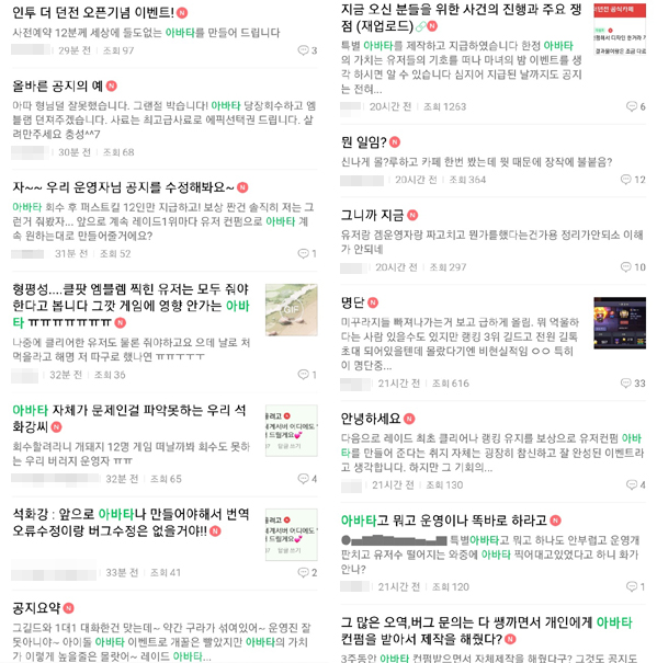 ▲인투더던전 이용자들이 운영진에 항의하는 글이 공식 커뮤니티에 줄줄이 올라오고 있다