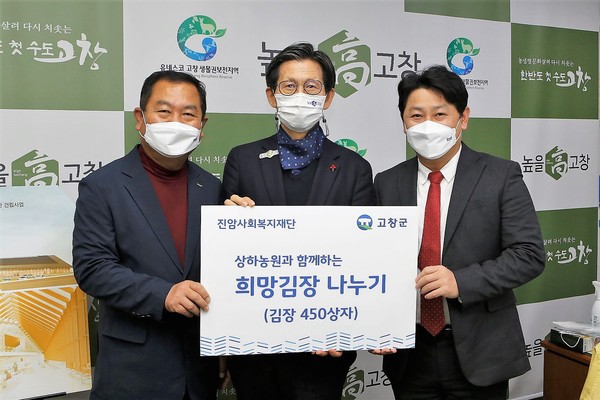 ▲매일유업 진암사회복지재단에서 유기상 고창군수(가운데)과 함께 희망김장나누기 전달식을 진행하고 있다