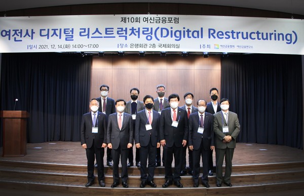 ▲ 아래줄 왼쪽부터 시계 반대 방향으로 NH농협캐피탈 박태선 대표,하나캐피탈 윤규선 대표,여신금융협회 김주현 회장,국민의힘 윤창현 국회의원,DGB캐피탈 서정동 대표,메이슨캐피탈 정현종 대표,아르케인베스트먼트 김상도 대표,JB우리캐피탈 박춘원 대표,비씨카드 최원석 대표,아주IB투자 김지원 대표,한국IBM 임용성 상무