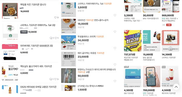▲(왼쪽부터) 당근마켓, 중고나라, 번개장터 기프티콘 판매 게시글.
