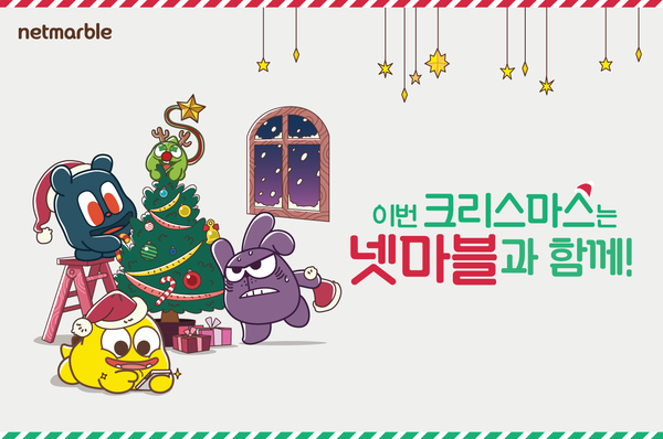 ▲넷마블이 6개 인기 모바일 게임에서 크리스마스 이벤트를 연다