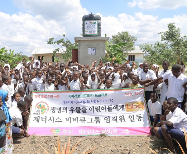 ▲제너시스BBQ가 생명의 우물 개발사업을 지원하고 있다