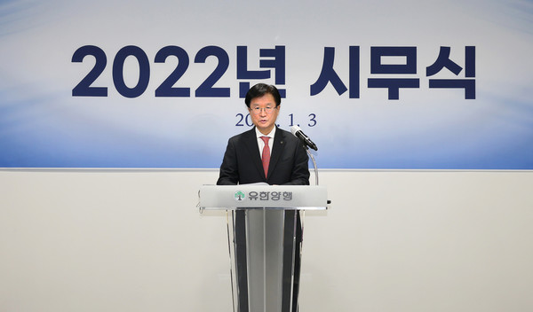 ▲유한양행 조욱제 대표이사 사장