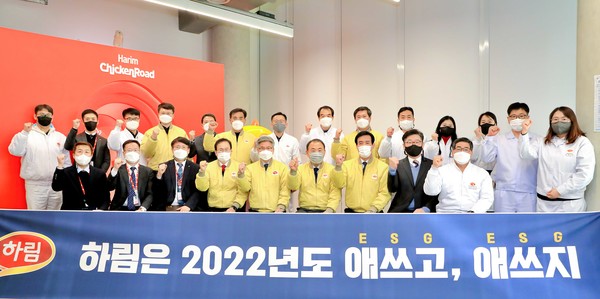 ▲하림 2022년 시무식