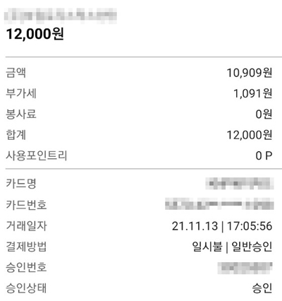 ▲조 씨는 A약국이 3000원대 가격으로 판매되는 원포 임신테스트기를 1만2000원에 판매하고도 문제없다는 태도를 보였다며 분개했다