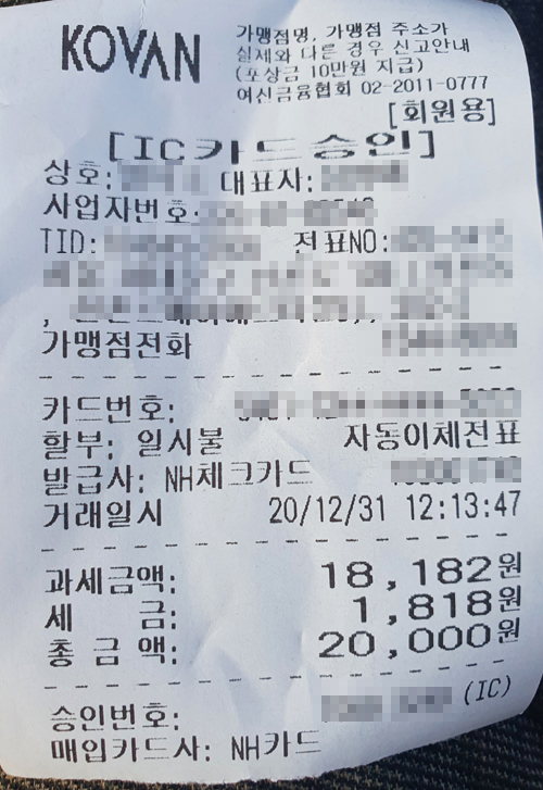 ▲정 씨는 일선 약국에서 500원에 판매하는 한국신약 스토반을 1500원에 구매한 사실을 뒤늦게 확인하고 분개했다