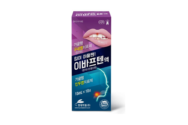 ▲현대약품 가글형 구내염·인두염 치료제 '이바프텐액'