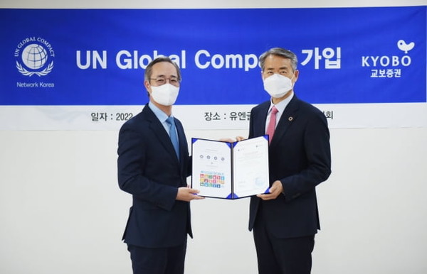 ▲왼쪽부터 이석기 교보증권 대표이사, 권춘택 UNGC 한국협회 사무총장.