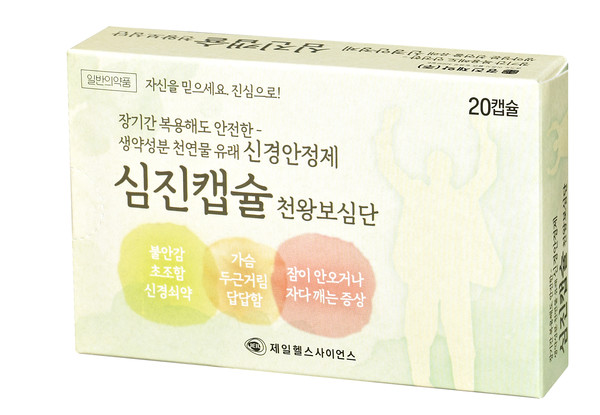▲제일헬스사이언스 신경안정제 '심진캡슐'