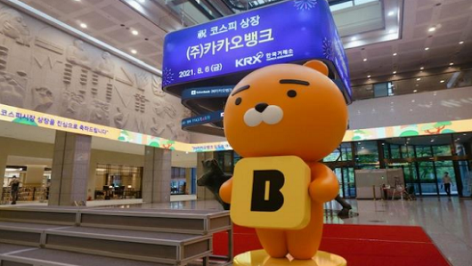 ▲ 지난해 8월 상장 이후 고속성장을 이어온 카카오뱅크가 올해부터 새로운 도전에 직면해있는 모습이다.