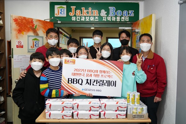 ▲제너시스BBQ가 지역아동센터에 치킨을 전달했다