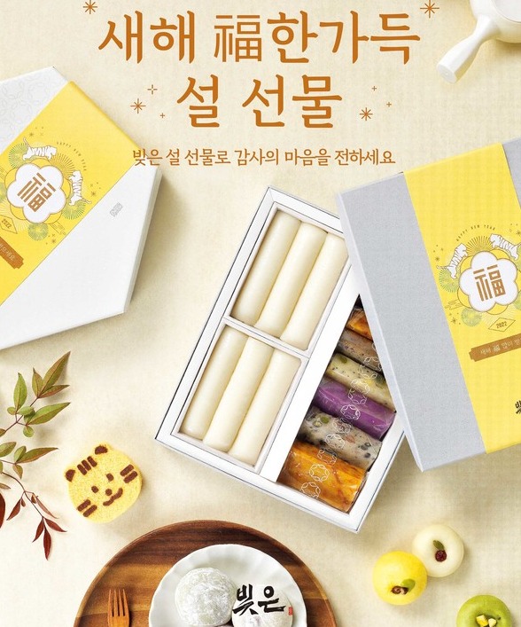 ▲빚은 2022년 설 선물세트 37종
