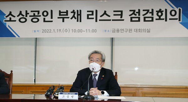 ▲고승범 금융위원장이 19일 오전 서울 중구 금융연구원에서 진행된 소상공인 리스크 점검 간담회에서 이찬우 금융감독원 수석부원장, 서정호 금융연구원 부원장, 남창우 한국개발연구원 부원장, 홍윤선 중소벤처기업연구원 부원장, 김영일 NICE평가정보 리서치센터장 등과 코로나19 금융지원조치 관련 금융산업 리스크 요인을 점검했다.