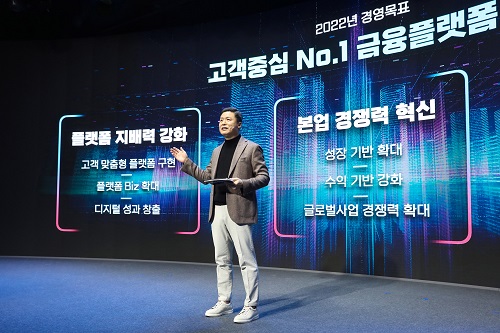 ▲ 권광석 우리은행장이 지난 21일 열린 2022년 상반기 경영전략회의에서 고객중심 금융플랫폼 기업 도약을 선언하고 있다.