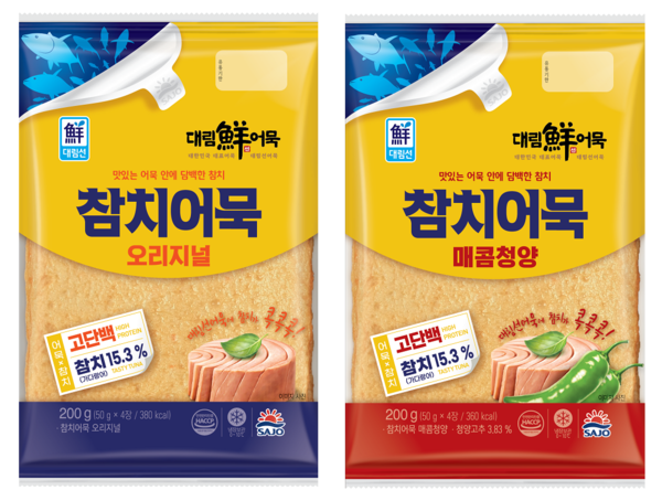▲대림선 참치어묵 2종