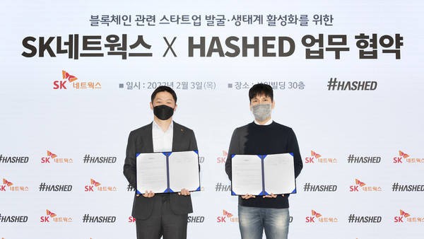 최성환 SK네트웍스 사업총괄(왼쪽)과 김서준 해시드벤처스 대표