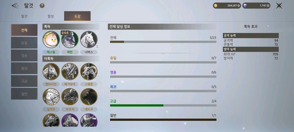 ▲도감이 존재하긴 하지만 부담스럽게 느껴지지 않았다.