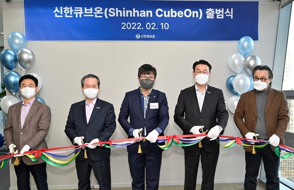 ▲10일 서울 중구 패럼타워 신한큐브온에서 진행된 출범식에서 신한라이프 성대규 사장(왼쪽에서 두번째)과 신한큐브온 이용범 대표(세번째)가 참석자들과 함께 커팅식을 하고 있다.