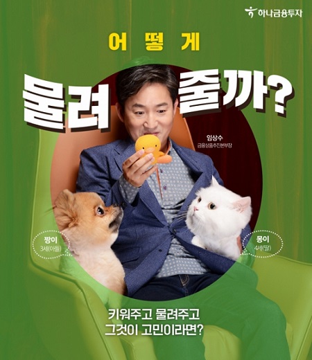▲ 하나금융투자가 지난해 선보인 '증여랩' 광고