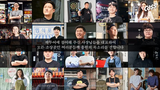 ▲소상공인들을 응원하는 오비맥주 싹투어 캠페인