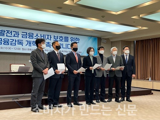 ▲ 금융감독 개혁을 촉구하는 전문가 모임은 16일 기자회견을 열고 금융발전과 금융소비자보호를 위한 금융감독 개혁을 촉구하는 성명서를 발표했다.