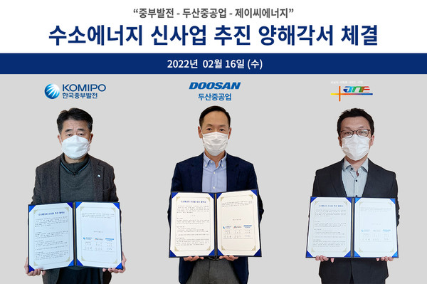 16일 비대면으로 진행된 수소에너지 신사업 추진 양해각서 체결식에서 한국중부발전 이호태 사업본부장, 두산중공업 박인원 Plant EPC BG장, 제이씨에너지 문감사 대표(왼쪽부터)가 협약서에 서명 후 기념촬영을 하고 있다.