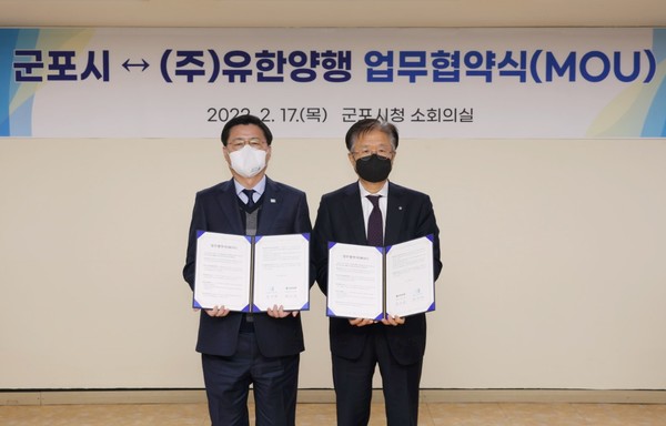 ▲유한양행 조욱제 사장(오른쪽)과 한대희 군포시장이 MOU를 체결하고 기념사진을 찍었다