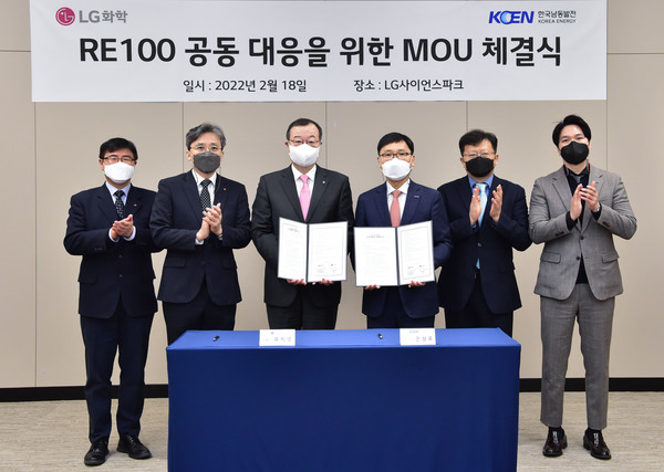 ▲유지영 LG화학 부사장(가운데 왼쪽)과 은상표 한국남동발전 신사업본부장(가운데 오른쪽)이 업무협약 후 기념촬영.