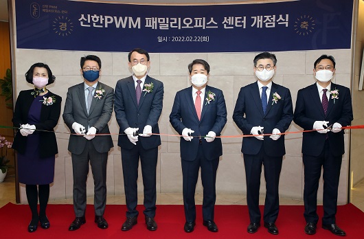 ▲ 신한금융그룹은 22일 서울 중구에 위치한 신한PWM 패밀리오피스 서울센터에서 초고자산가 대상 자산관리 서비스인 '신한PWM 패밀리오피스' 론칭 및 신한PWM 패밀리오피스센터(SFC) 개점 행사를 열었다.