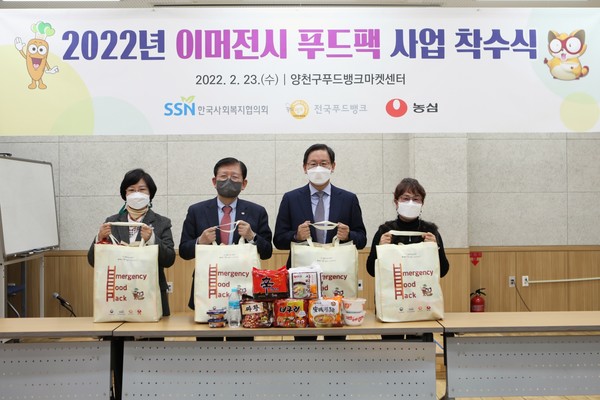 ▲지난 23일 서울 양천구 푸드뱅크마켓에서 2022년 이머전시 푸드팩 사업 착수식이 열렸다. (오른쪽부터) 김애숙 양천구푸드뱅크마켓 센터장, 황청용 농심 경영관리부문장, 서상목 한국사회복지협의회장, 김순덕 양천구청 주민복지국장
