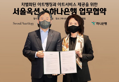 ▲ 하나은행은 지난 25일 서울옥션과 양사 고객을 위한 차별화된 아트뱅킹과 아트서비스 제공을 위한 업무협약을 체결했다. 협약식에 참석한 박성호 하나은행장(왼쪽)과 이옥경 서울옥션 대표(오른쪽)가 기념촬영을 하고 있다.