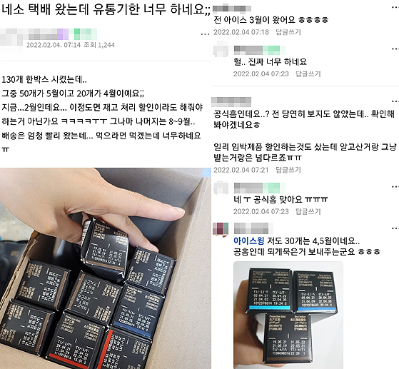 ▲유통기한이 2~3개월 남은 캡슐을 받은 소비자들이 네이버 카페 커뮤니티에서 불만을 토로하고 있다