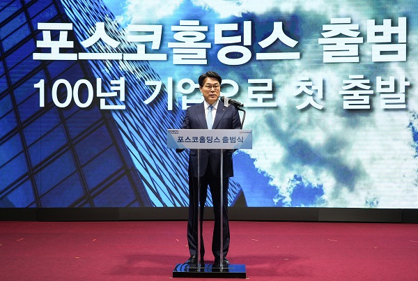 포스코 최정우 회장