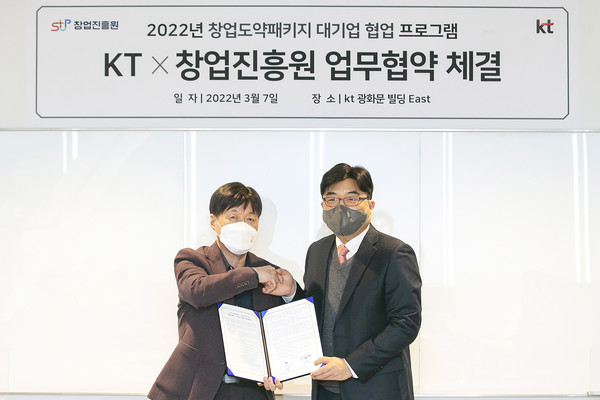 ▲김용문 창업진흥원 원장(왼쪽), 조훈 KT 전무(오른쪽)가 협약식을 마치고 기념 사진 촬영.