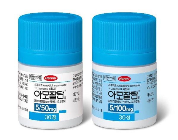 ▲아모잘탄정