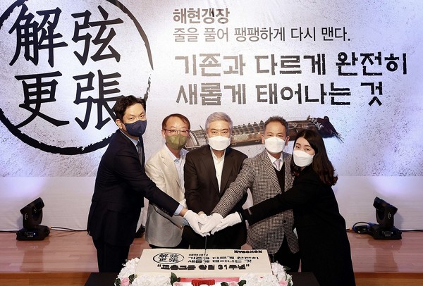 ▲지난 11일 교촌F&B 본사 강당에서 창립 31주년 기념행사를 진행하고 있는 모습. 왼쪽 세 번째는 교촌F&B 소진세 회장