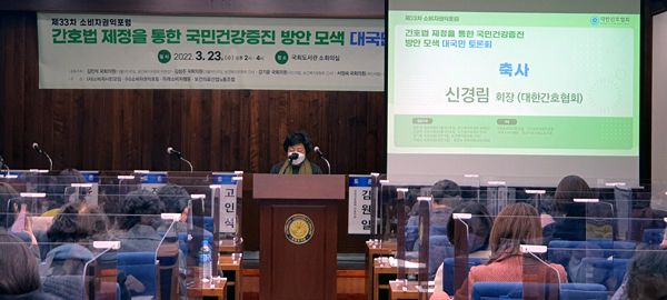 ▲대한간호협회 신경림 회장이 축사를 하고 있다