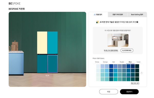▲비스포크 제작소 AI' UX 이미지