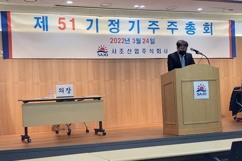 ▲사조산업 정기 주주총회에서 이창주 대표이사가 인사말을 하고 있다