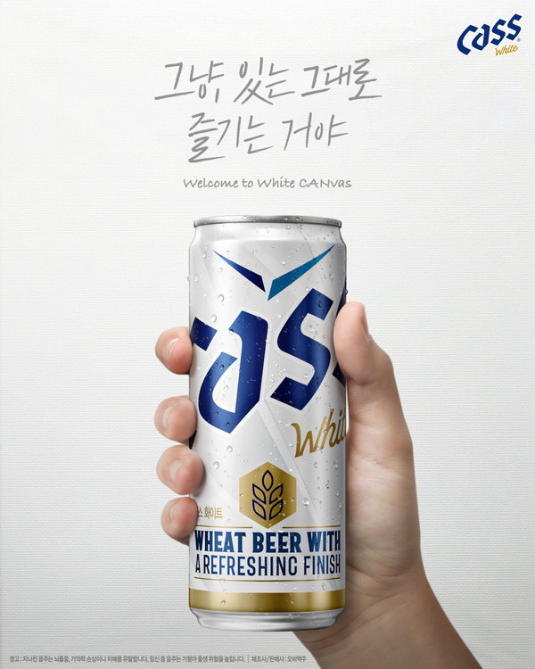 ▲카스 화이트