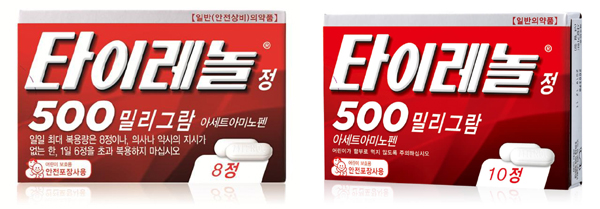 ▲편의점에서 판매하는 타이레놀 500mg(8정)과 약국에서 판매하는 타이레놀 500mg(10정)