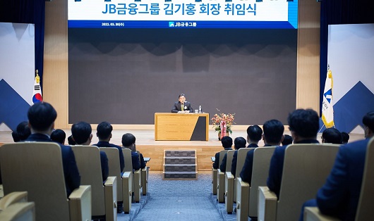 ▲ JB금융그룹은 지난 30일 김기홍 회장의 연임 취임식을 개최했다.