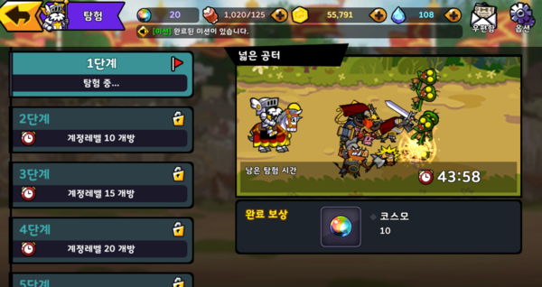 ▲자동으로 진행되는 탐험. 보너스 콘텐츠다.
