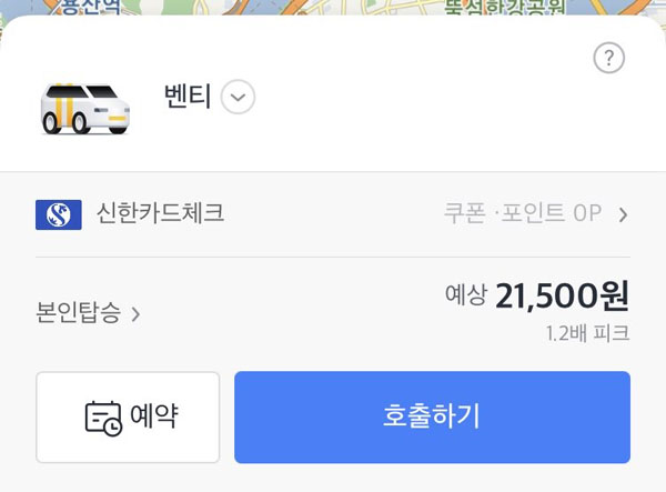 ▲카카오T 벤티 호출 화면. 택시호출앱에 따라 '즉시호출'과 '예약'의 취소 수수료 규정이 달라 주의가 필요하다
