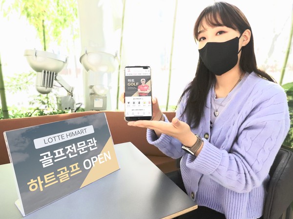 ▲롯데하이마트가 5일 온라인쇼핑몰 모바일 앱에 골프 전문관 ‘하트골프’를 오픈했다.