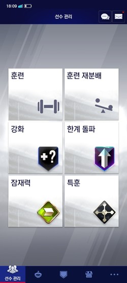 ▲선수 육성 방식도 다양하다.