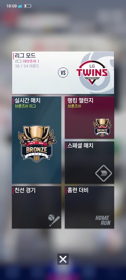 ▲다양한 게임 모드가 존재한다.