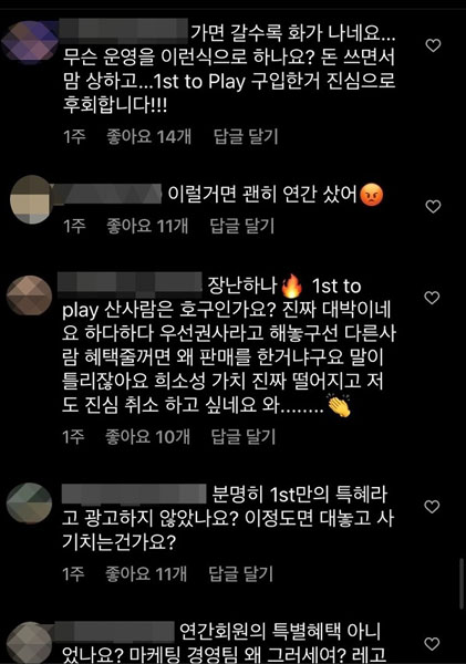 ▲레고랜드 공식 인스타계정에 올라온 불만글들